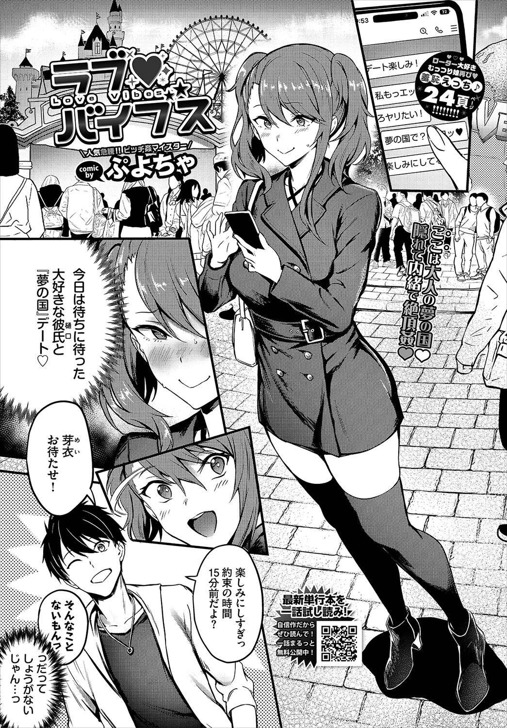 COMIC BAVEL 2023年6月号ページ4