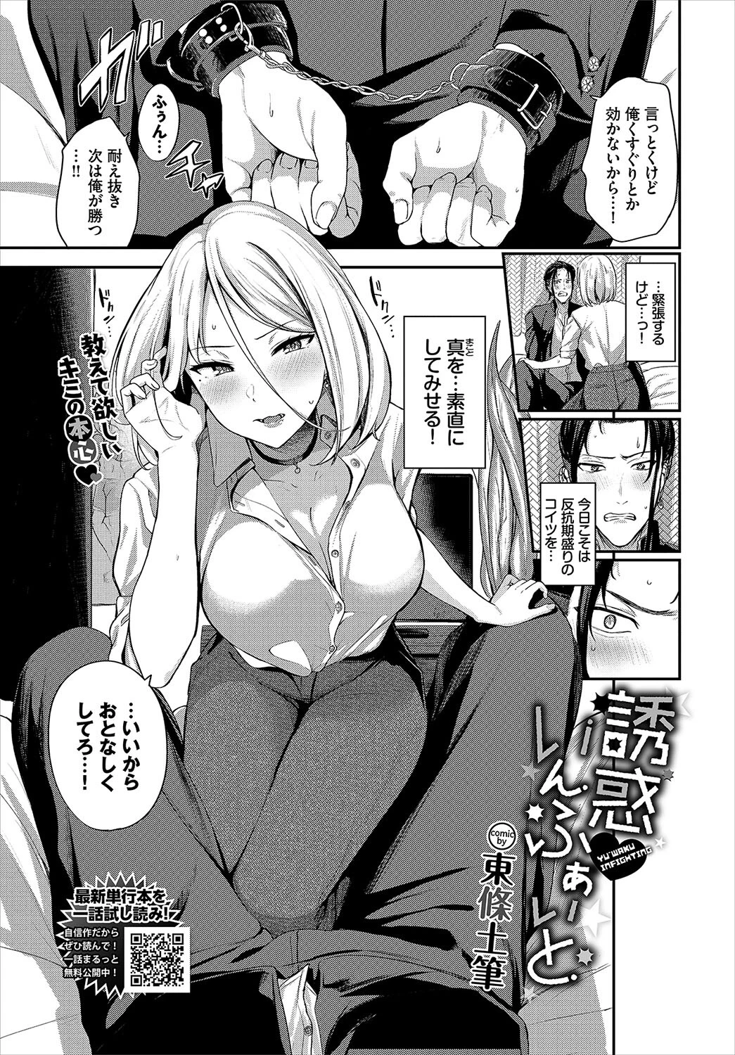 COMIC BAVEL 2023年6月号ページ7