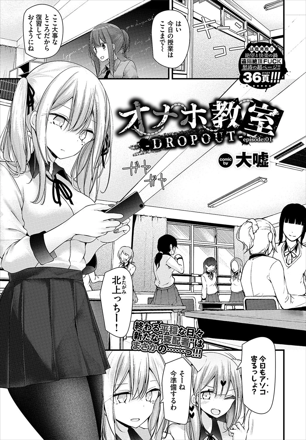 COMIC BAVEL 2023年6月号ページ10