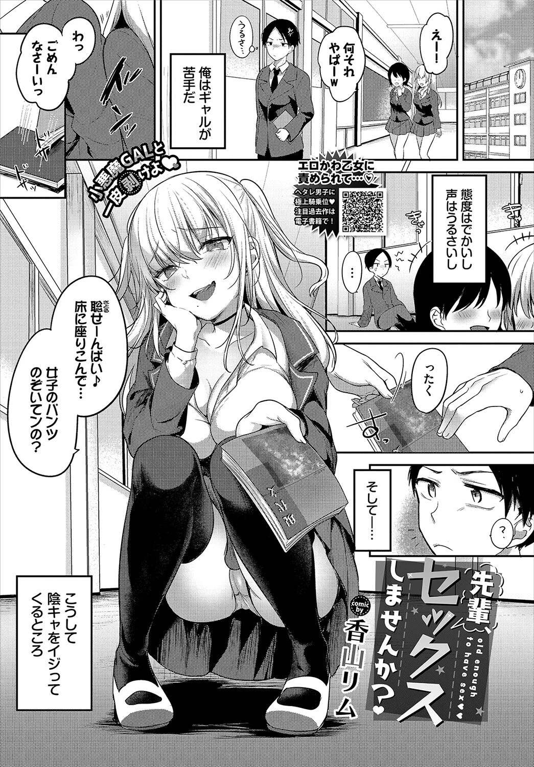COMIC BAVEL 2023年6月号ページ15