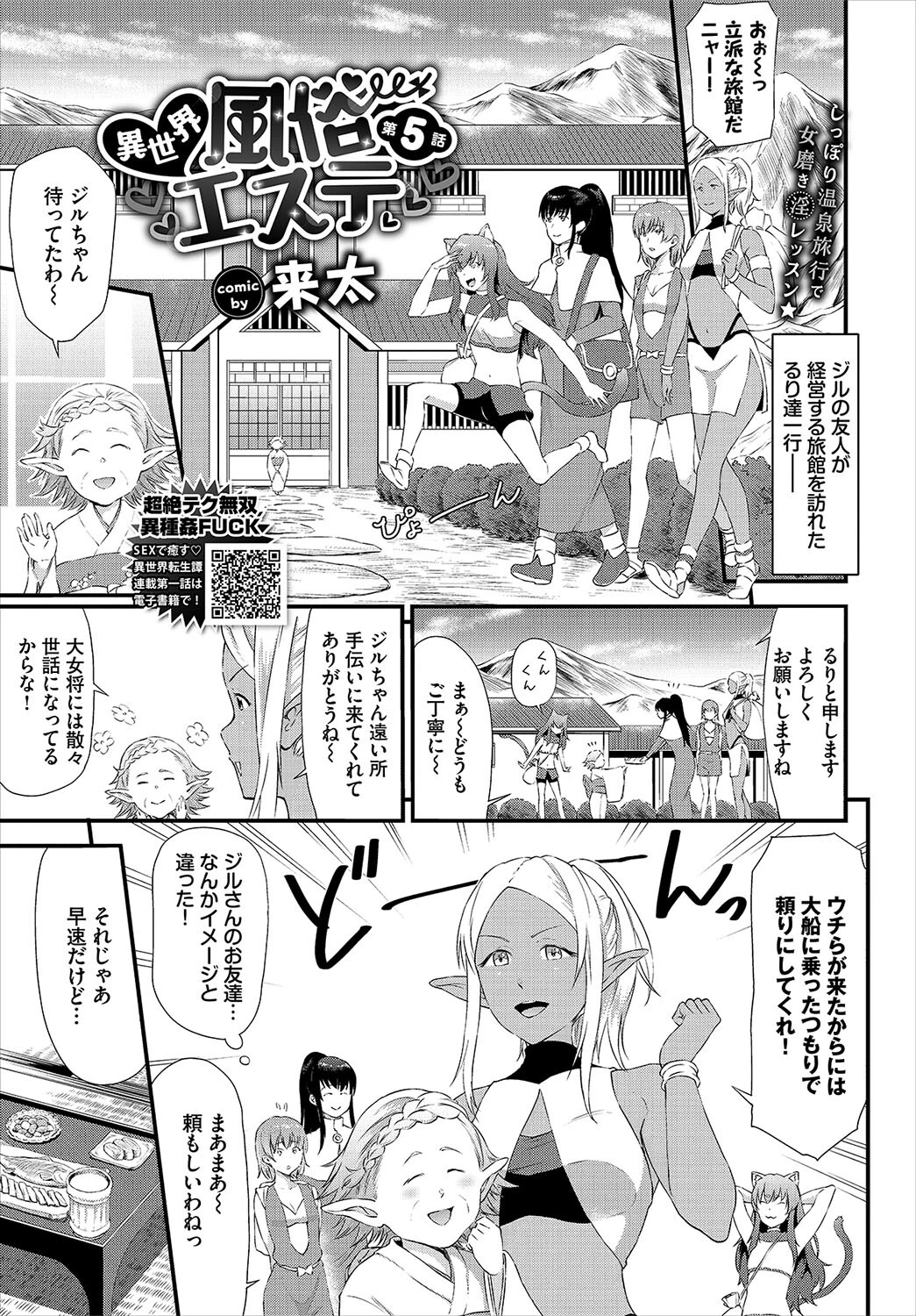 COMIC BAVEL 2023年6月号ページ19