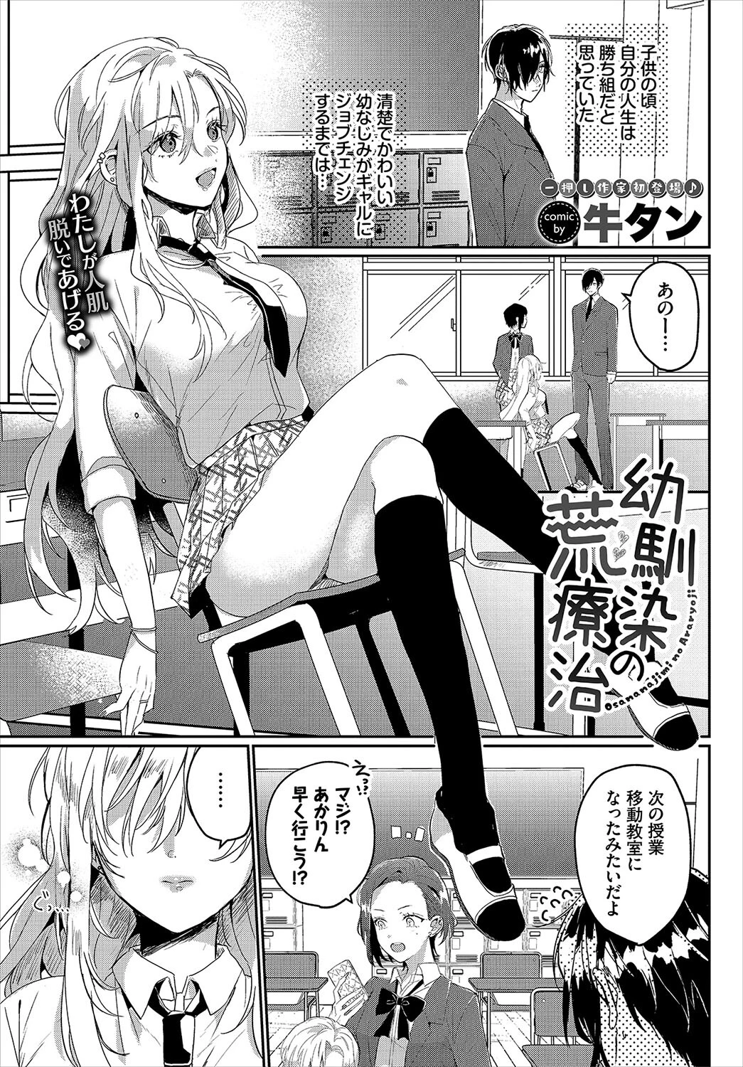 COMIC BAVEL 2023年6月号ページ23