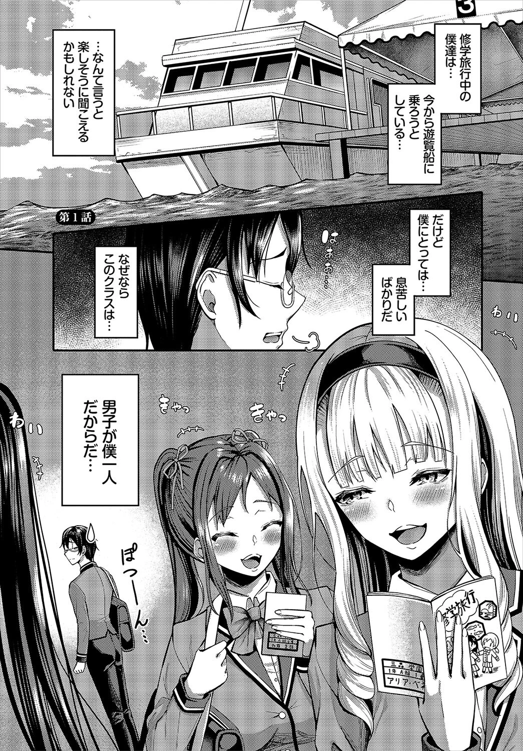 COMIC BAVEL 2023年6月号ページ25