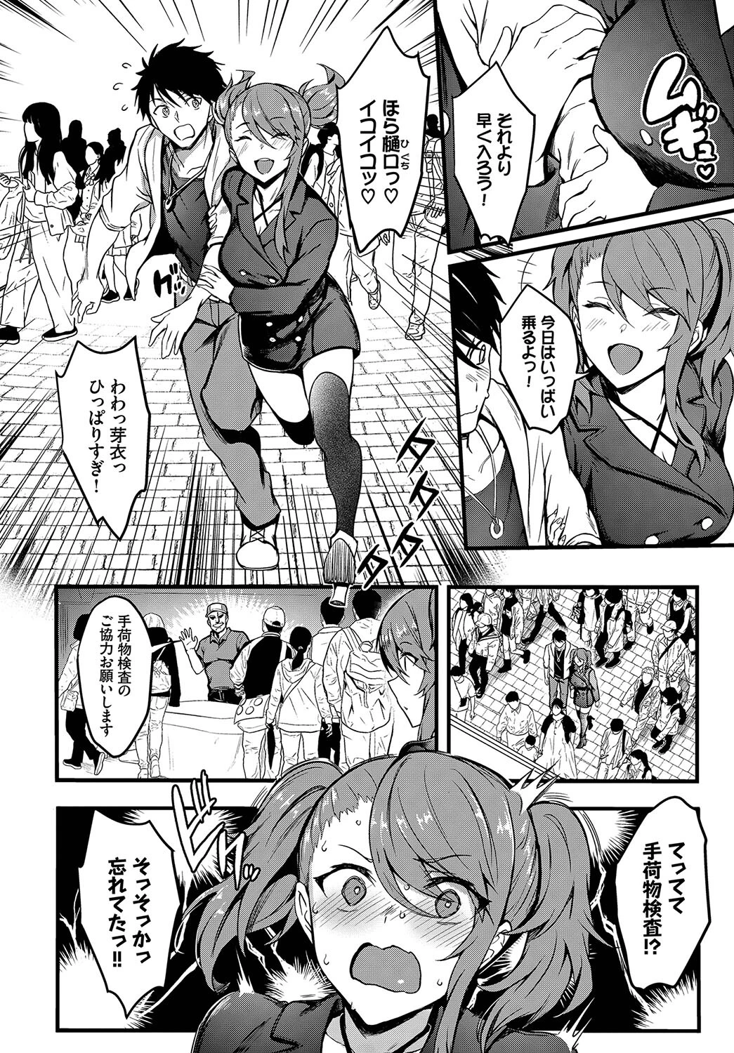 ラブバイブスページ2