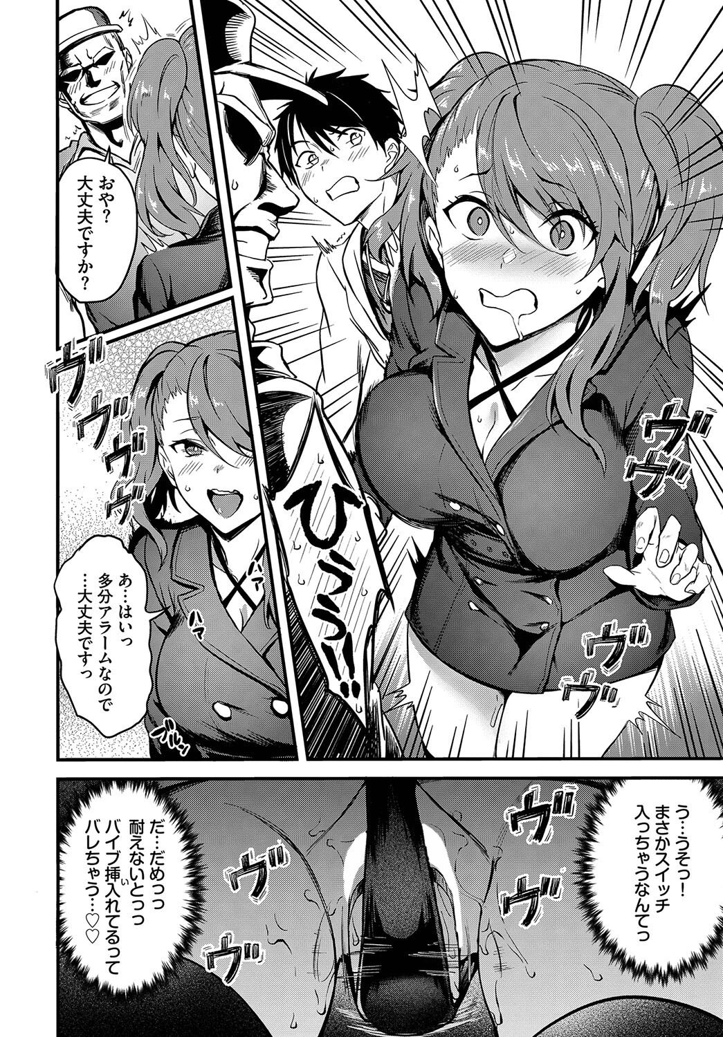 ラブバイブスページ4
