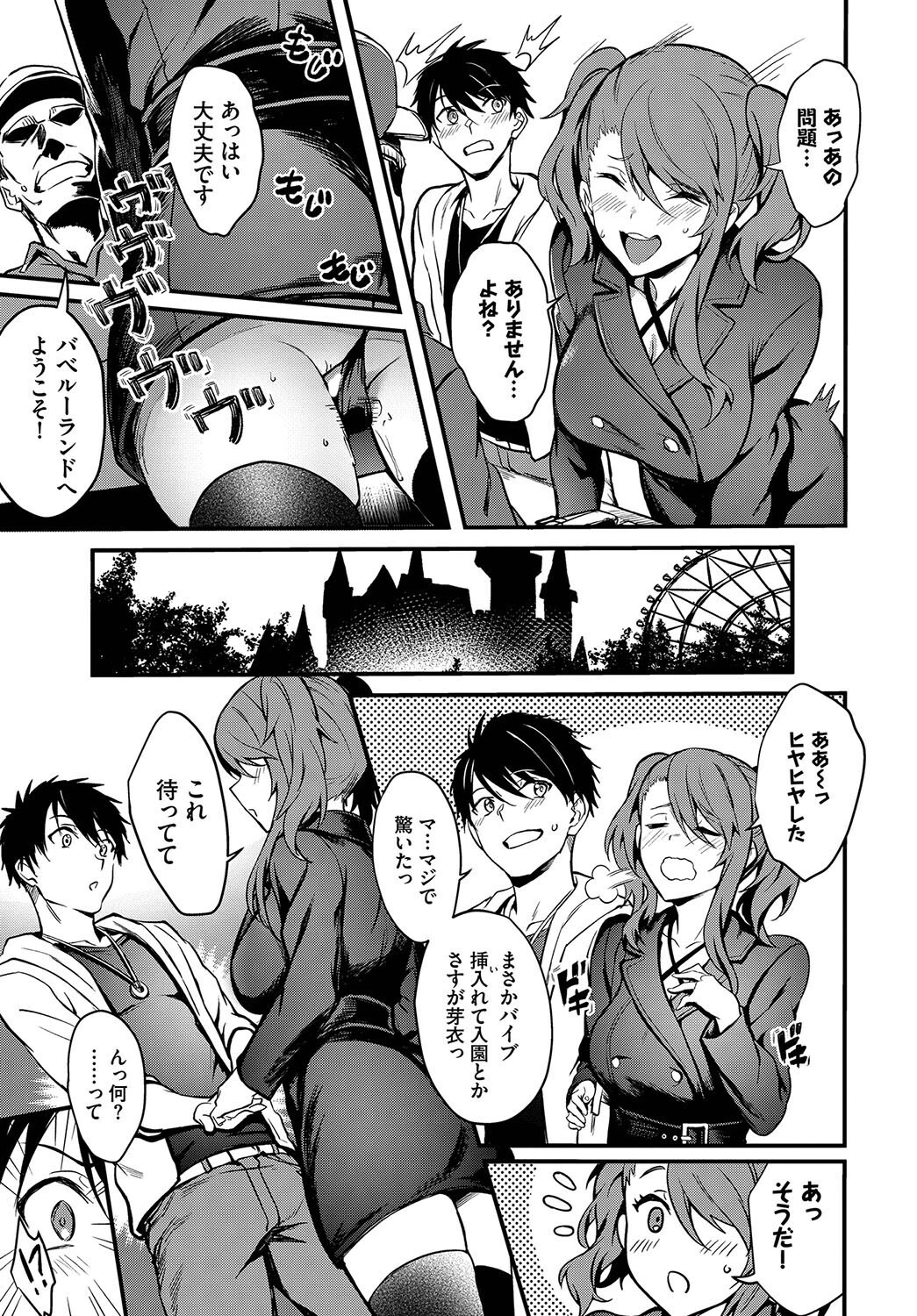 ラブバイブスページ5