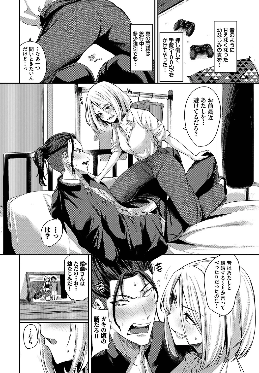 誘惑いんふぁいとページ2