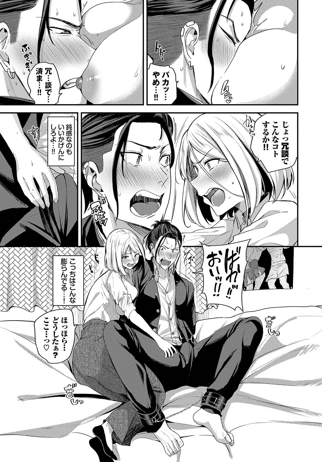 誘惑いんふぁいとページ5