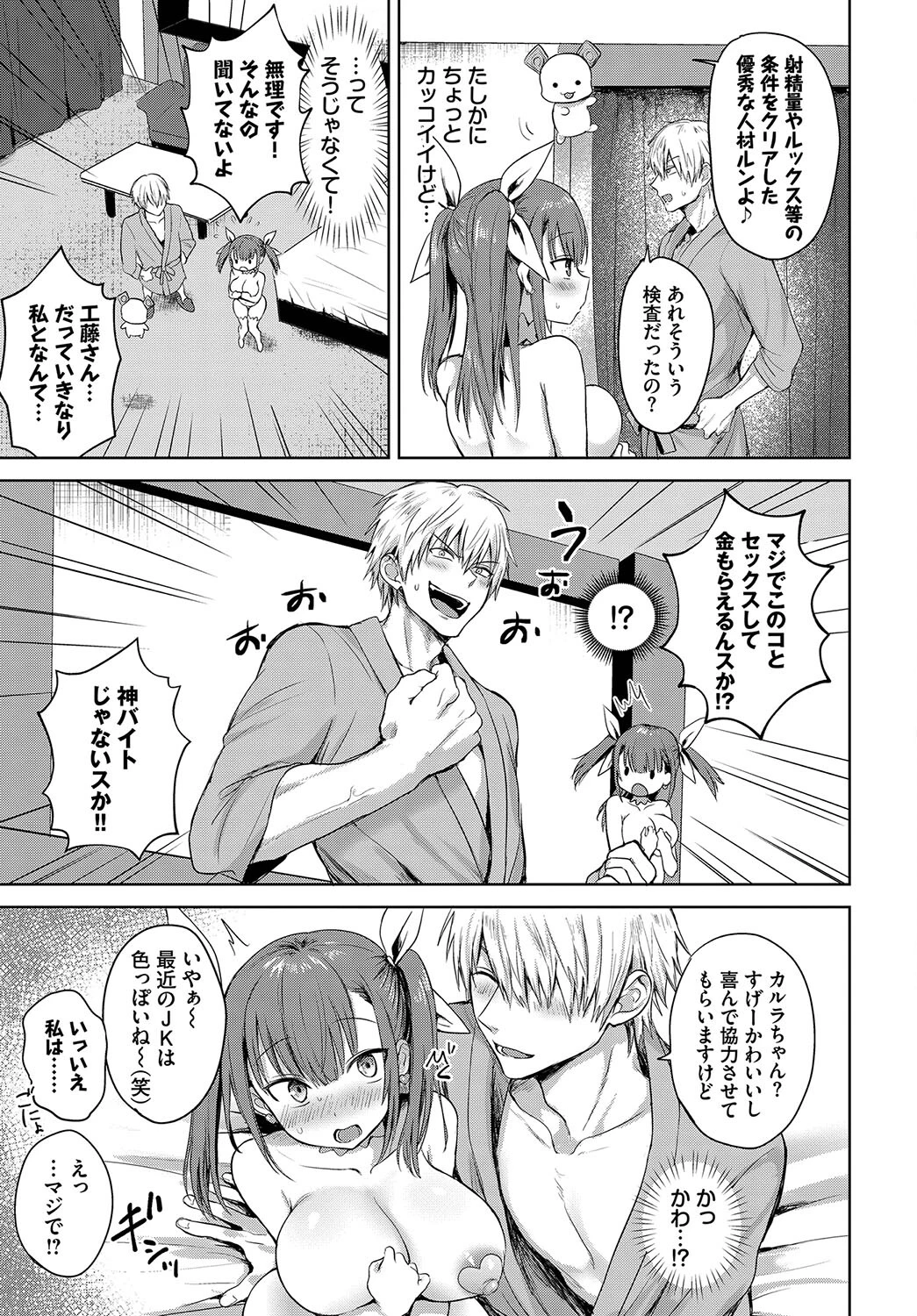 マジイキカルラページ3