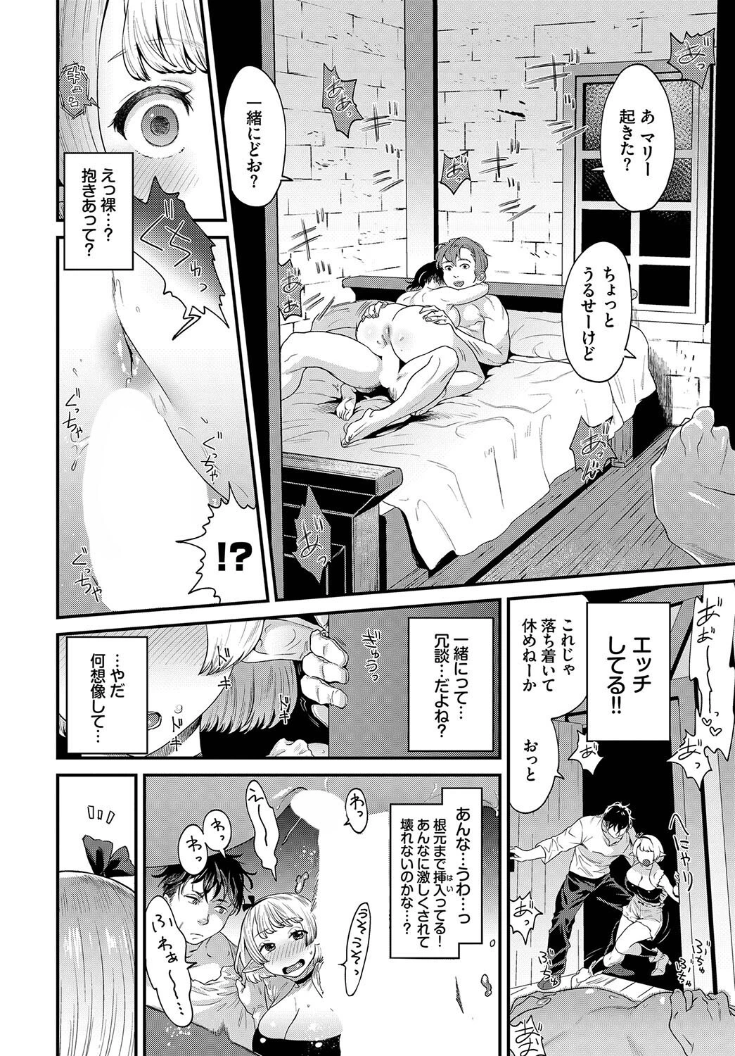 スキノウチページ2