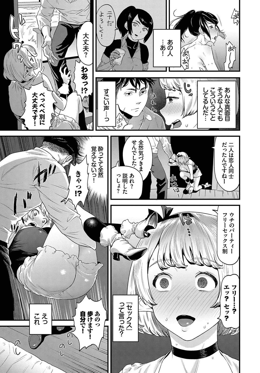スキノウチページ3