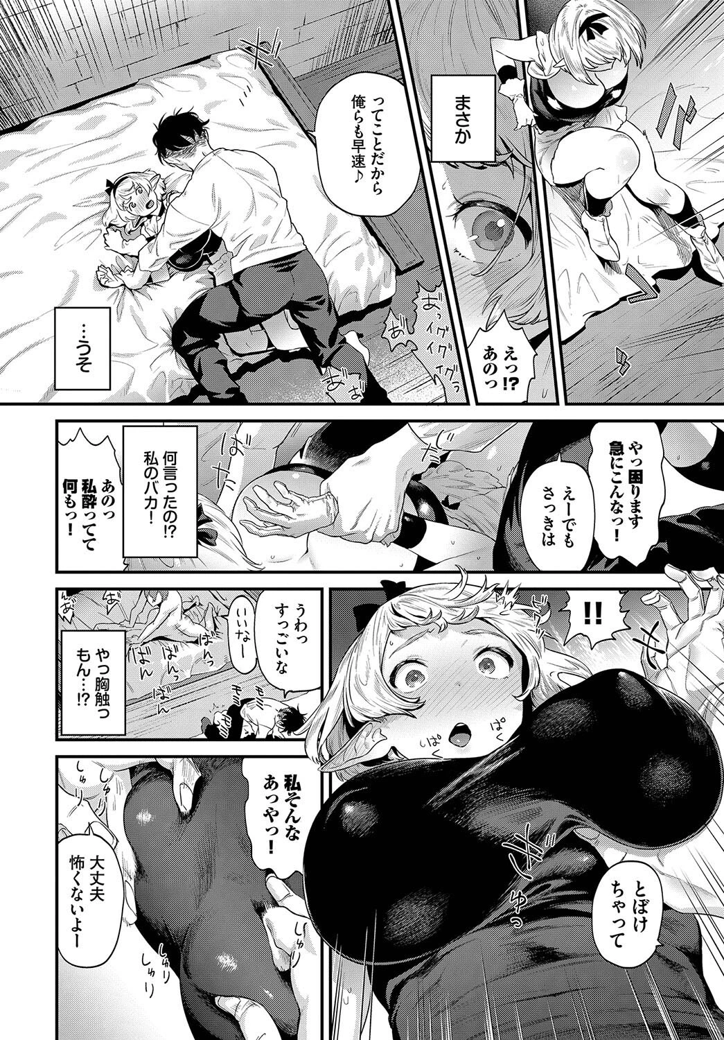 スキノウチページ4