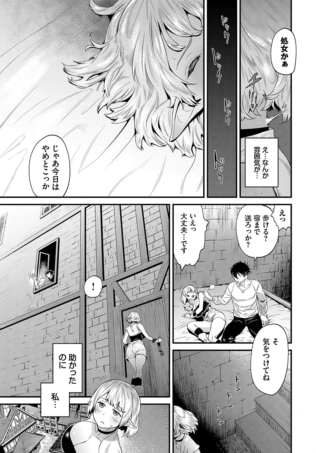 スキノウチページ7