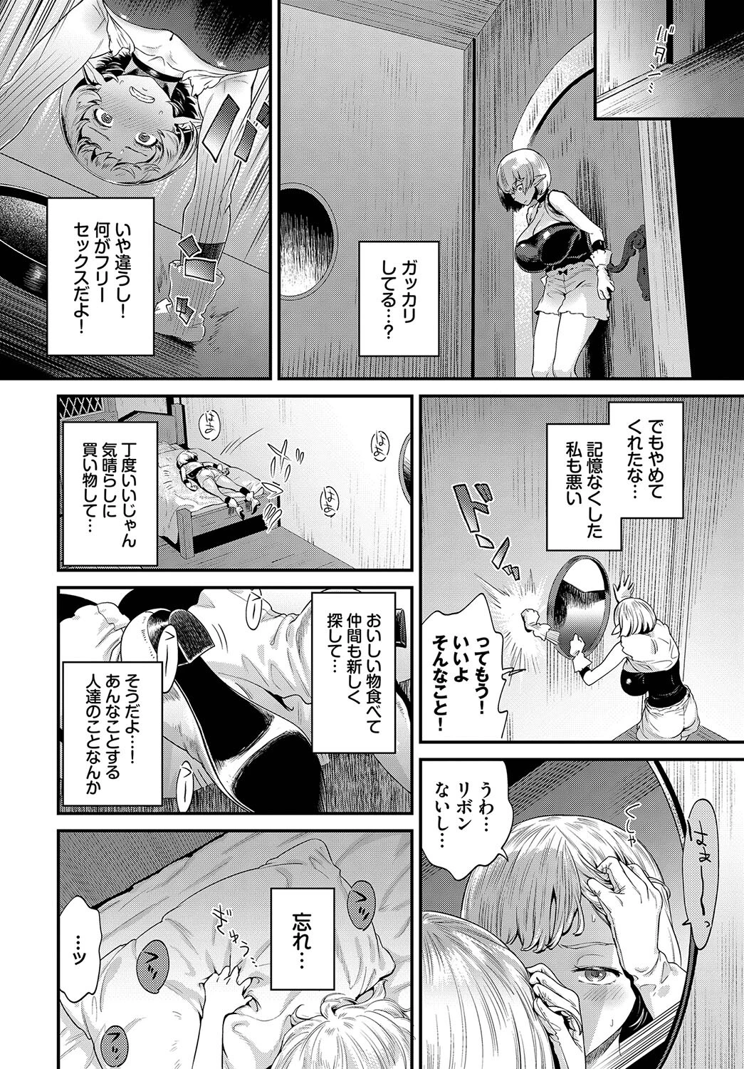 スキノウチページ8