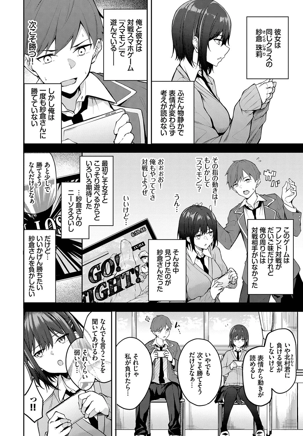 ハイド・アンド・オーダーページ2