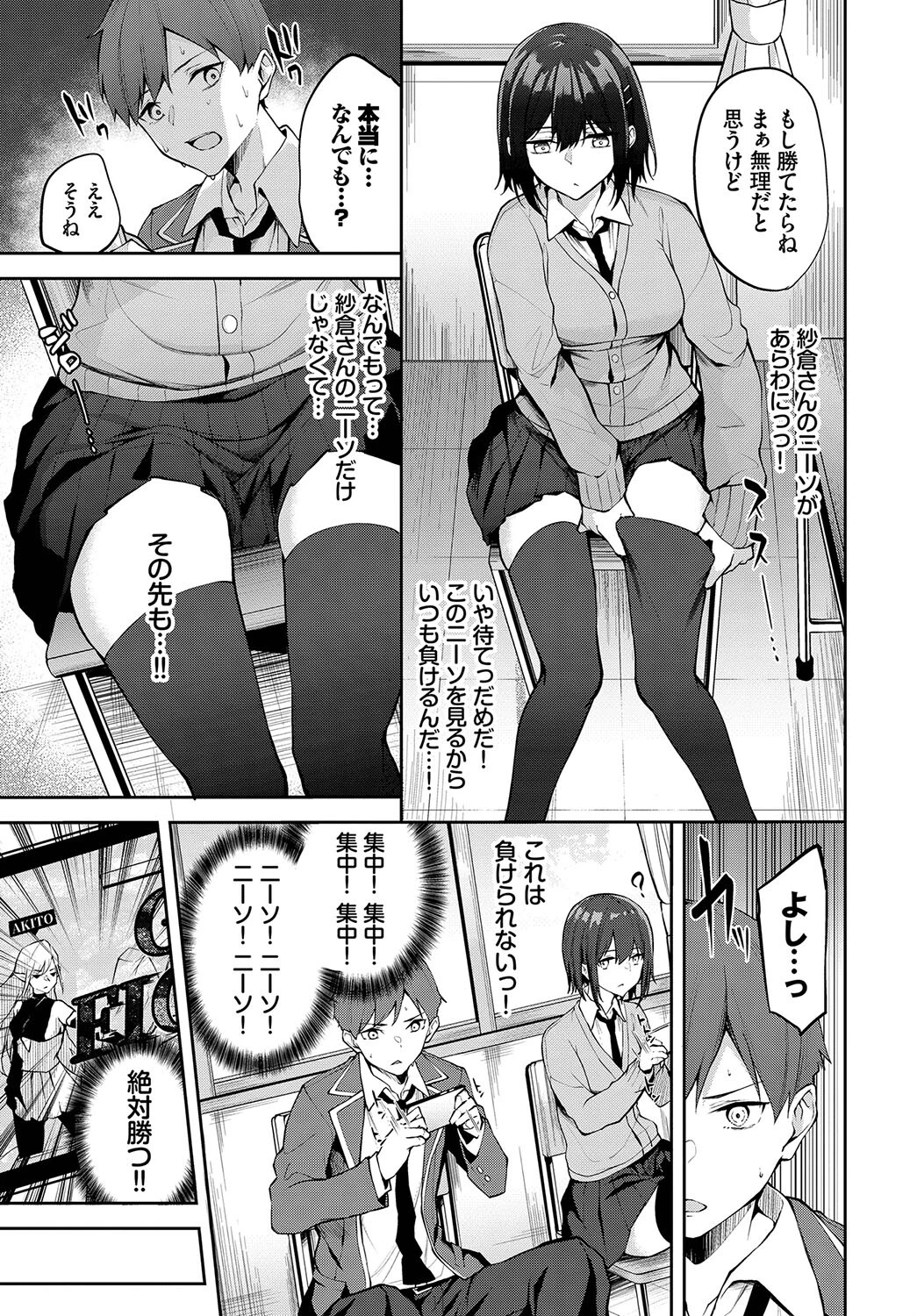 ハイド・アンド・オーダーページ3