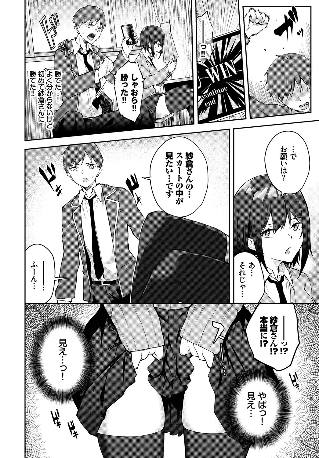 ハイド・アンド・オーダーページ4