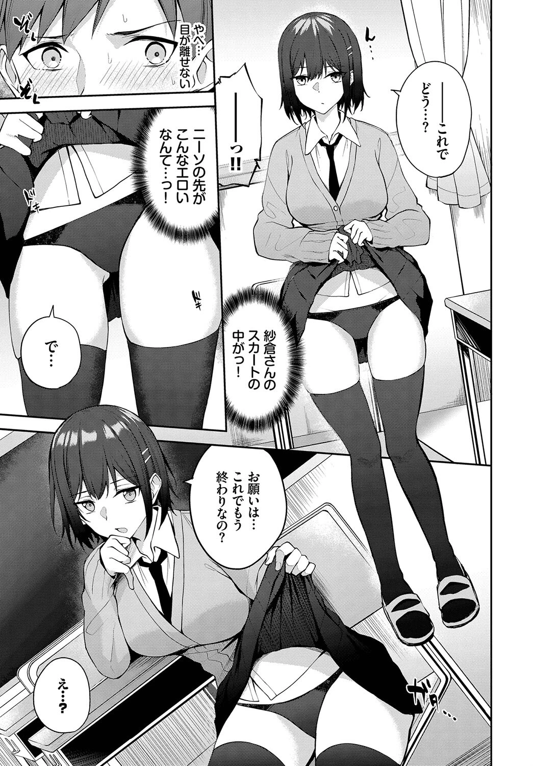 ハイド・アンド・オーダーページ5
