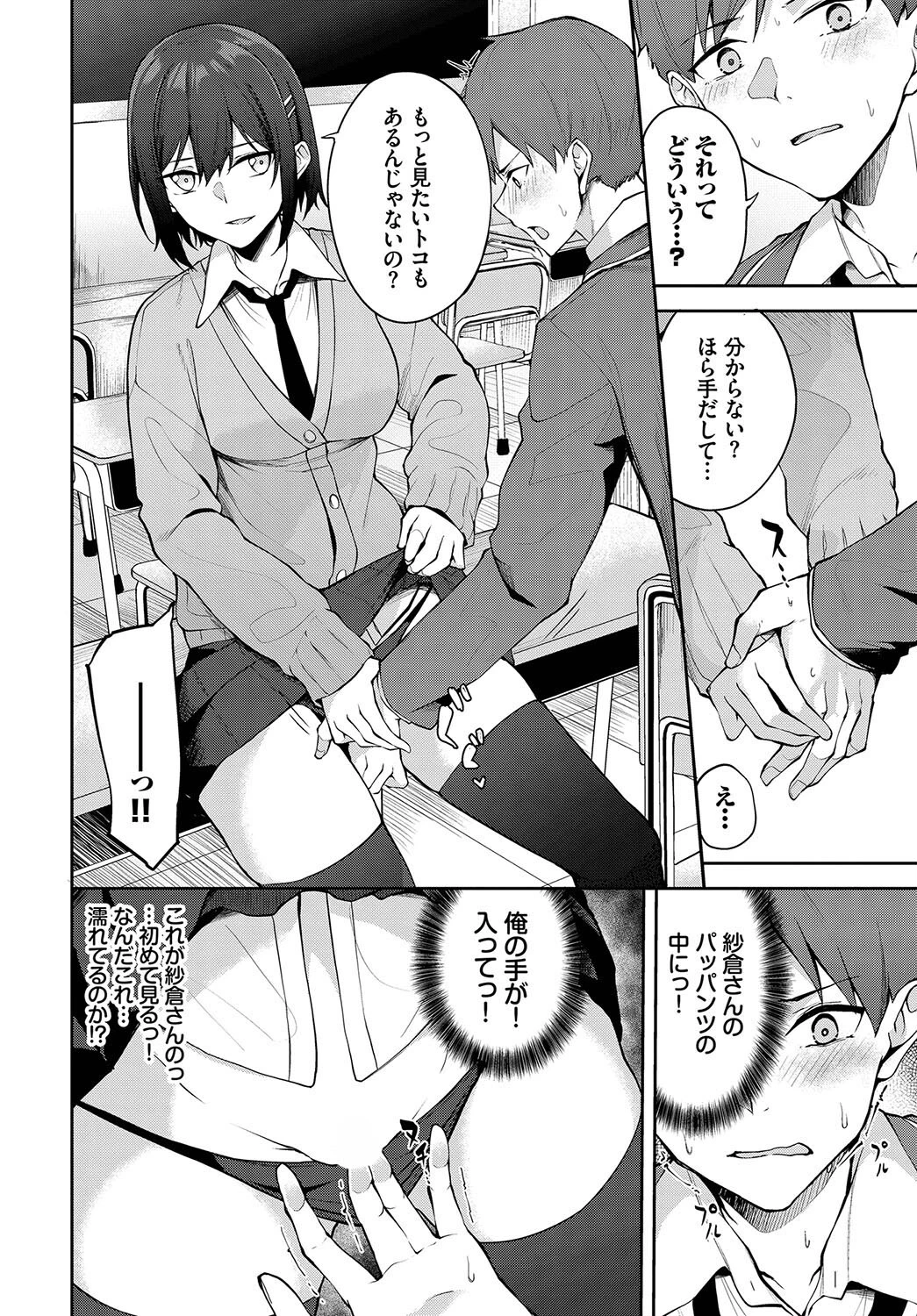 ハイド・アンド・オーダーページ6
