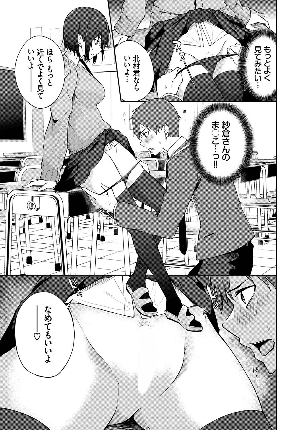 ハイド・アンド・オーダーページ7