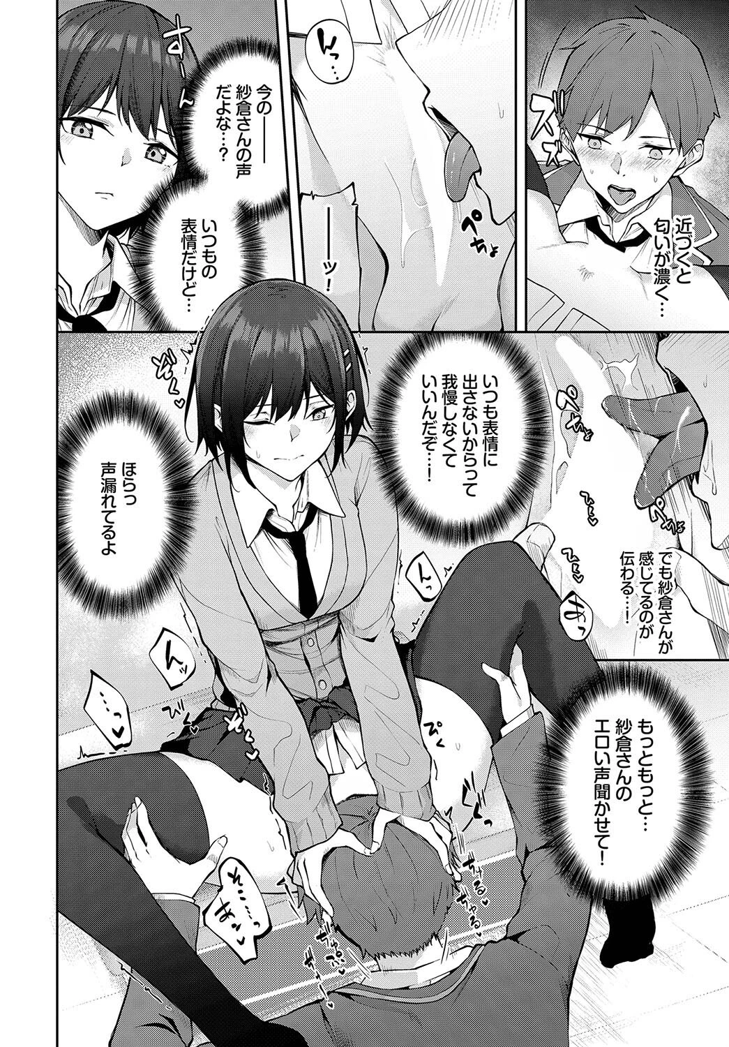 ハイド・アンド・オーダーページ8