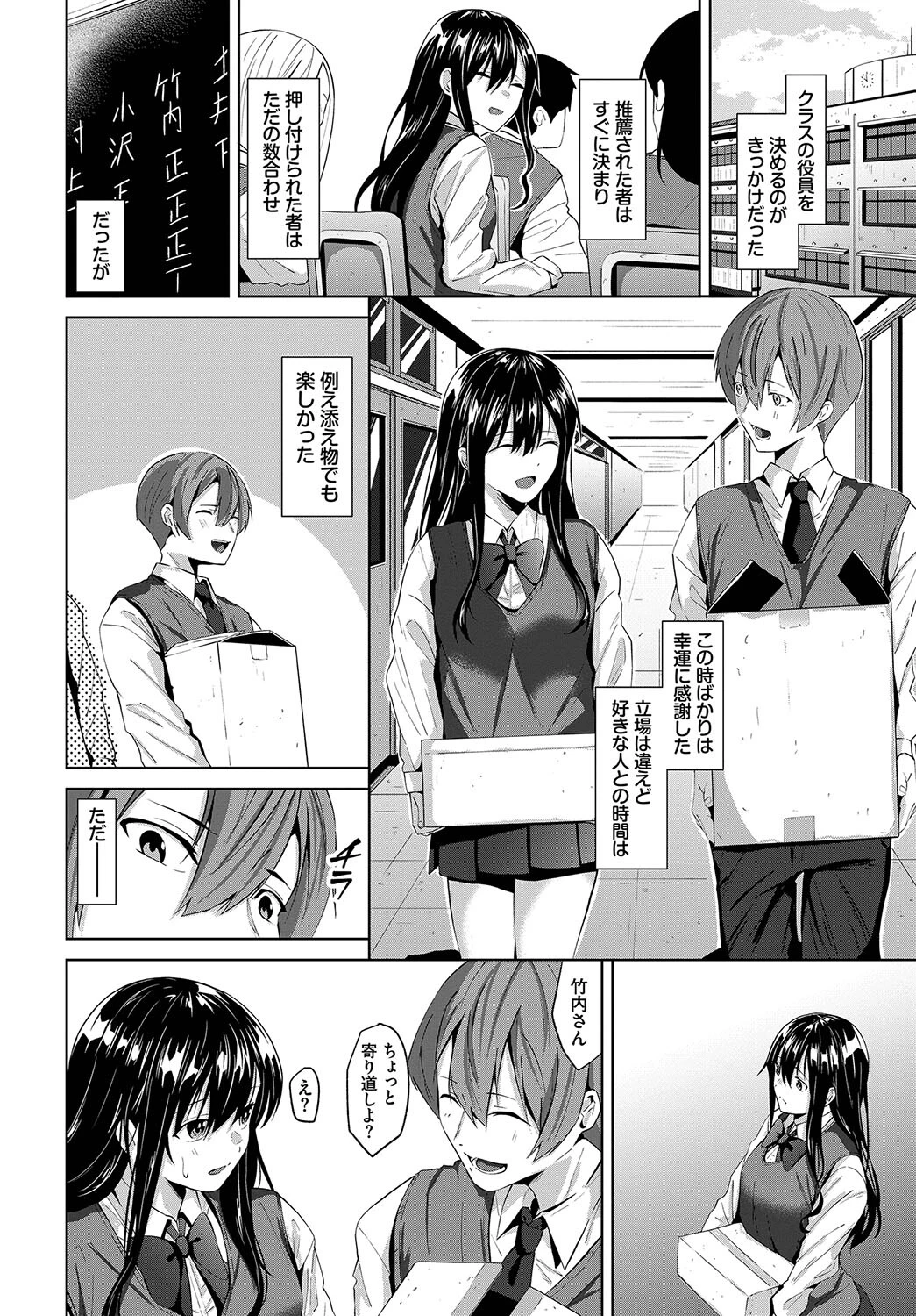 思い出ページ2