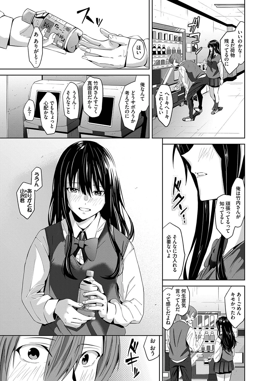 思い出ページ3
