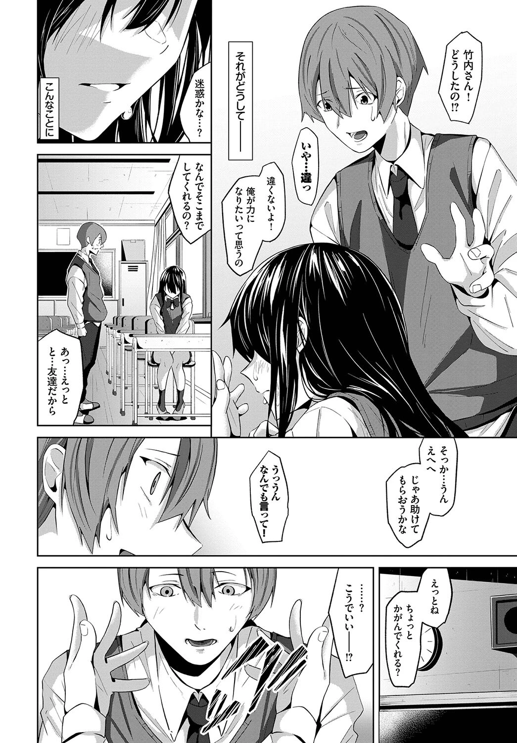 思い出ページ4