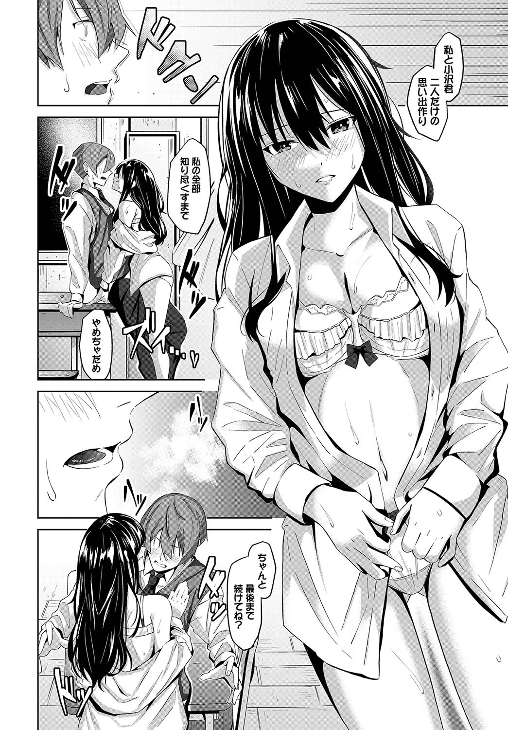 思い出ページ6