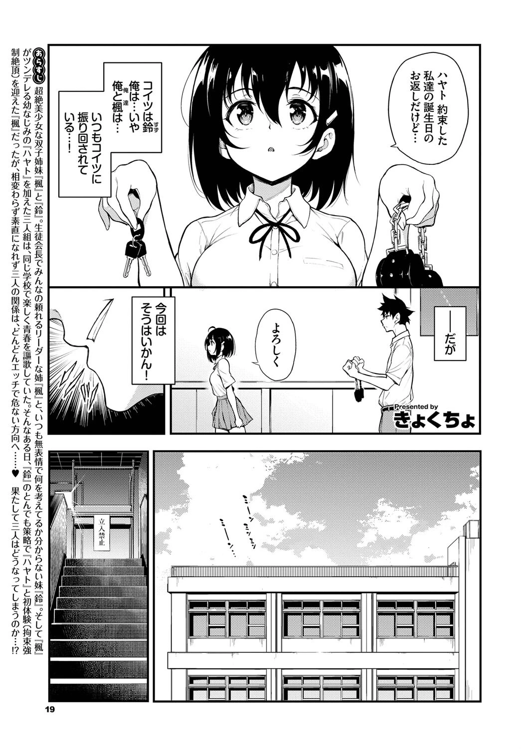COMIC BAVEL SPECIAL COLLECTION（コミックバベル スペシャルコレクション）VOL46ページ7