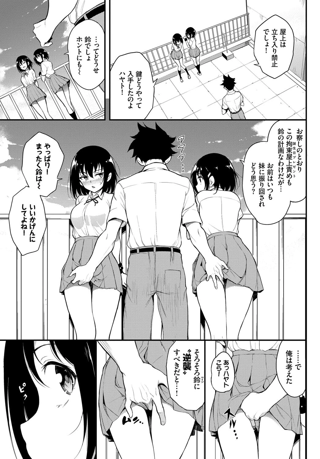 COMIC BAVEL SPECIAL COLLECTION（コミックバベル スペシャルコレクション）VOL46ページ9