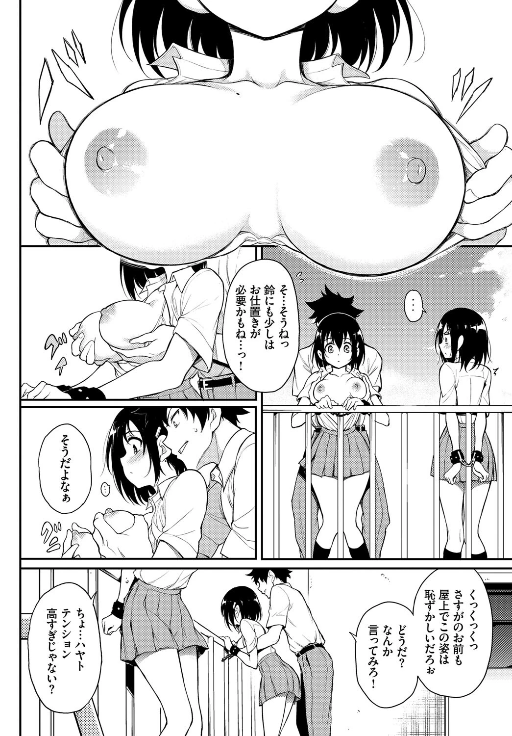 COMIC BAVEL SPECIAL COLLECTION（コミックバベル スペシャルコレクション）VOL46ページ10