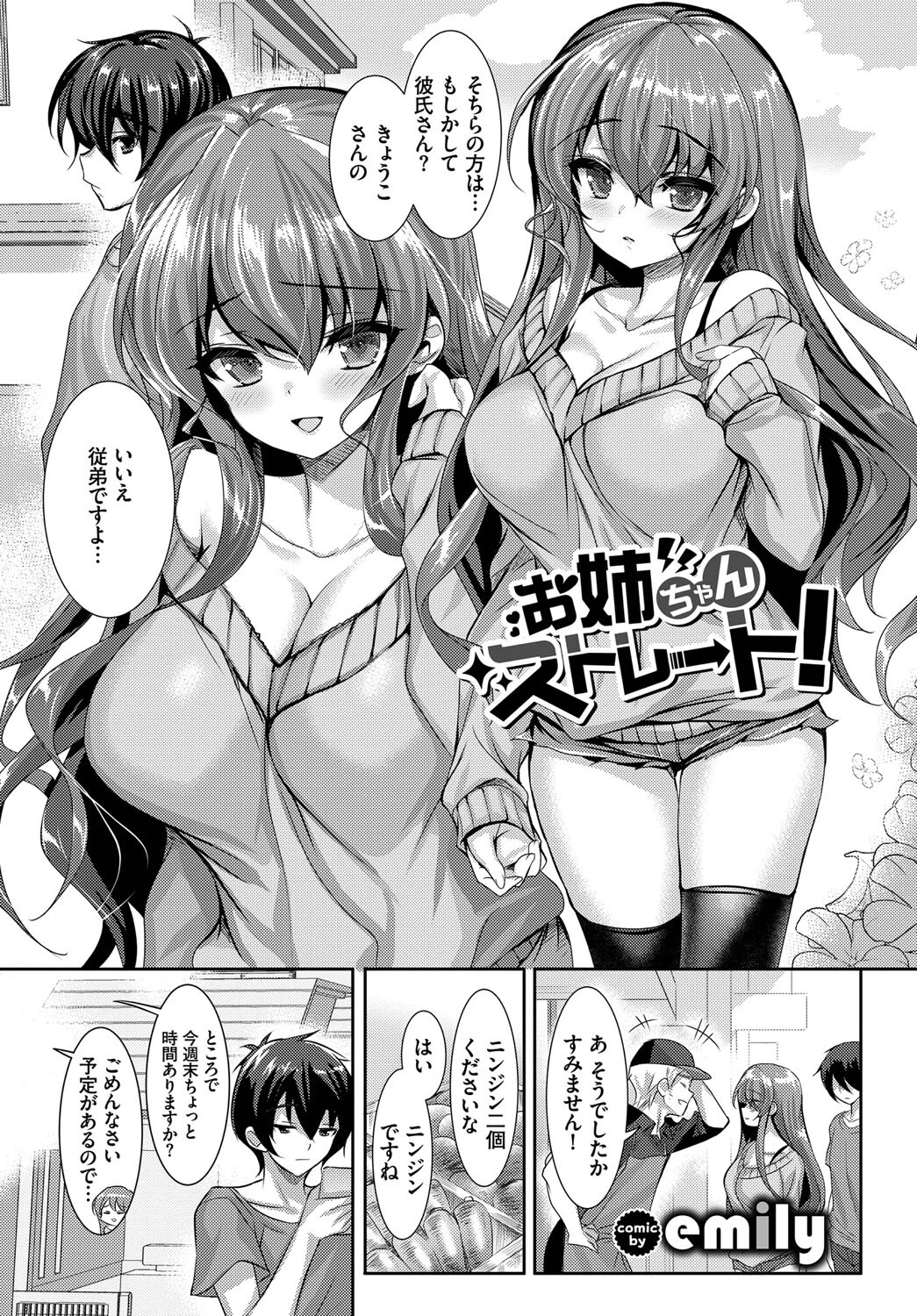 COMIC BAVEL SPECIAL COLLECTION（コミックバベル スペシャルコレクション）VOL46ページ15