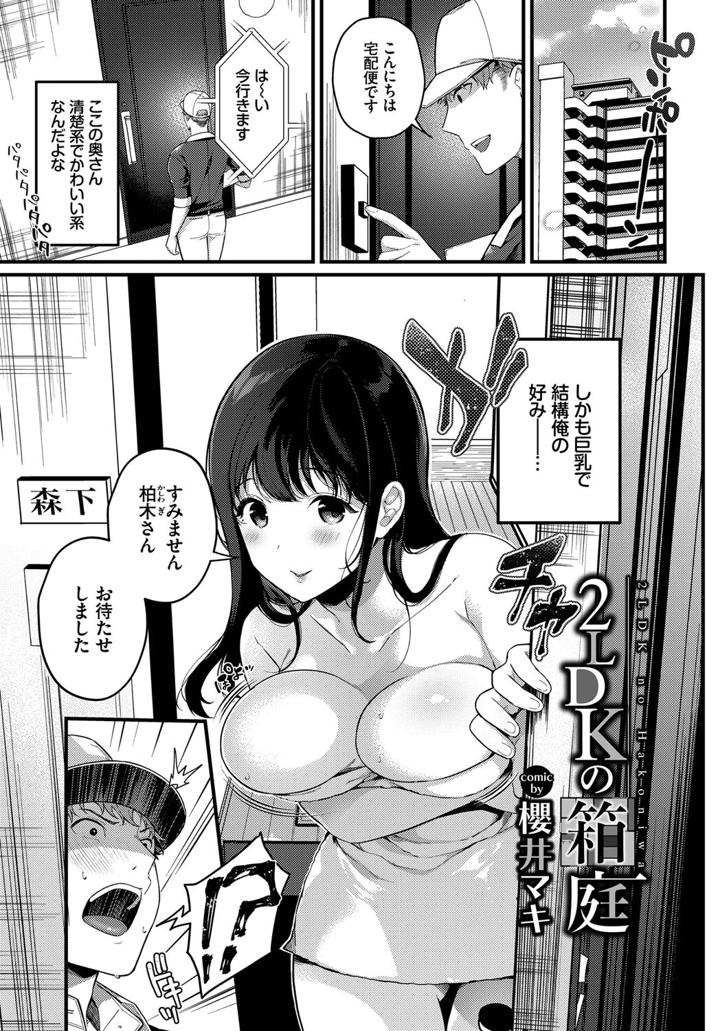 COMIC BAVEL SPECIAL COLLECTION（コミックバベル スペシャルコレクション）VOL46ページ19