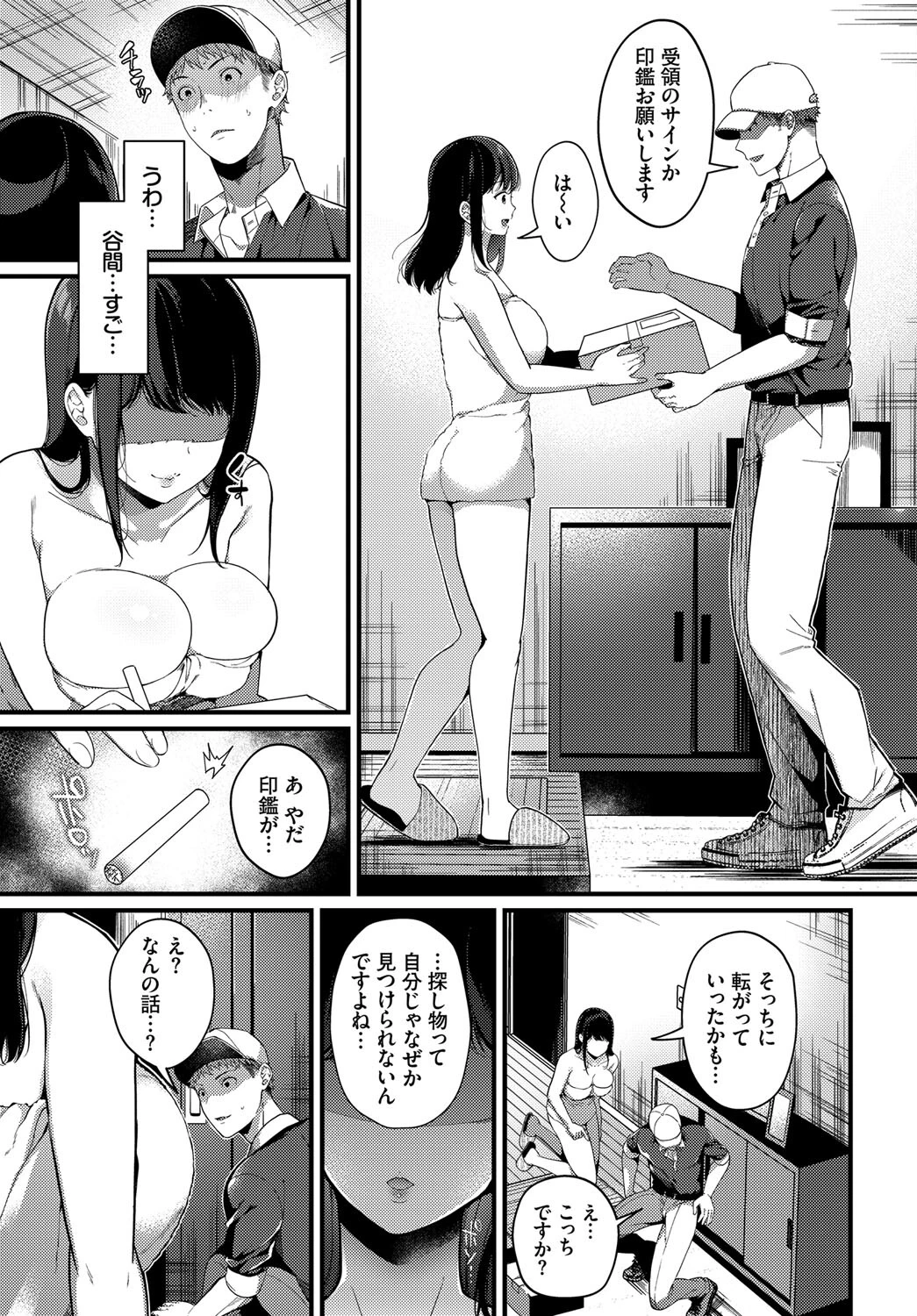 COMIC BAVEL SPECIAL COLLECTION（コミックバベル スペシャルコレクション）VOL46ページ21