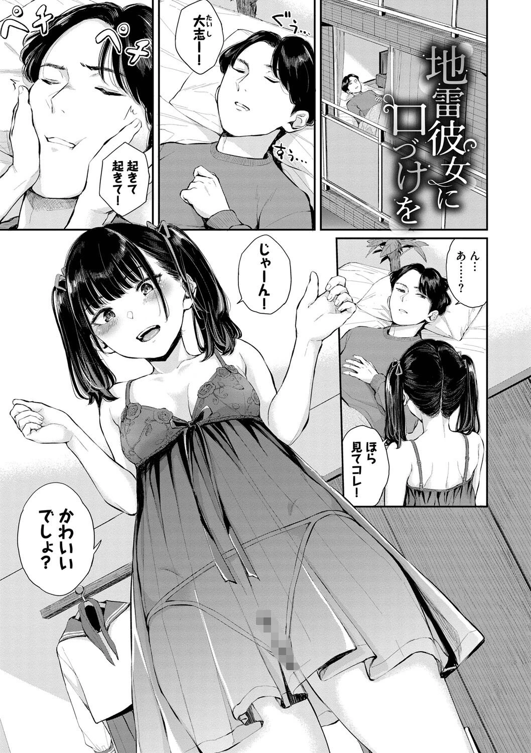 ふたりあいページ27