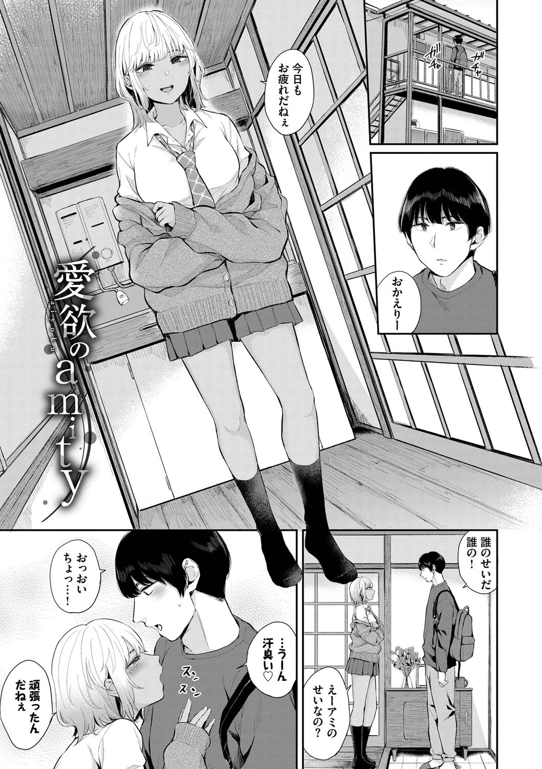 ふたりあいページ28