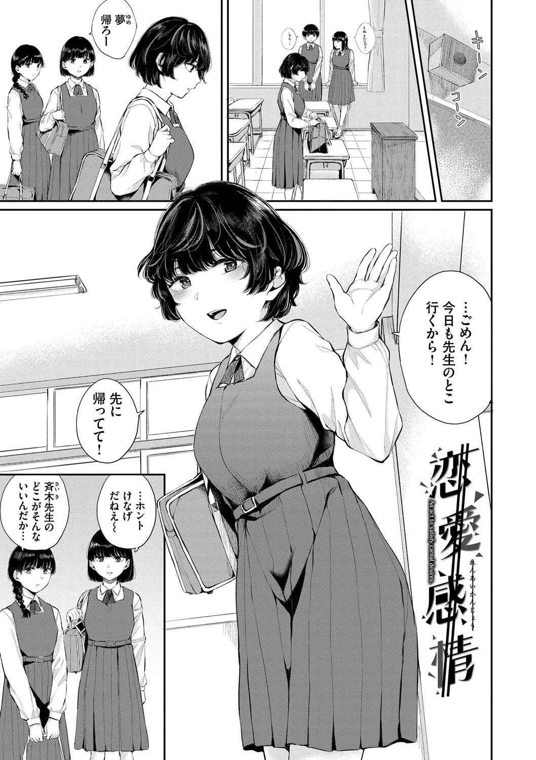 ふたりあいページ29
