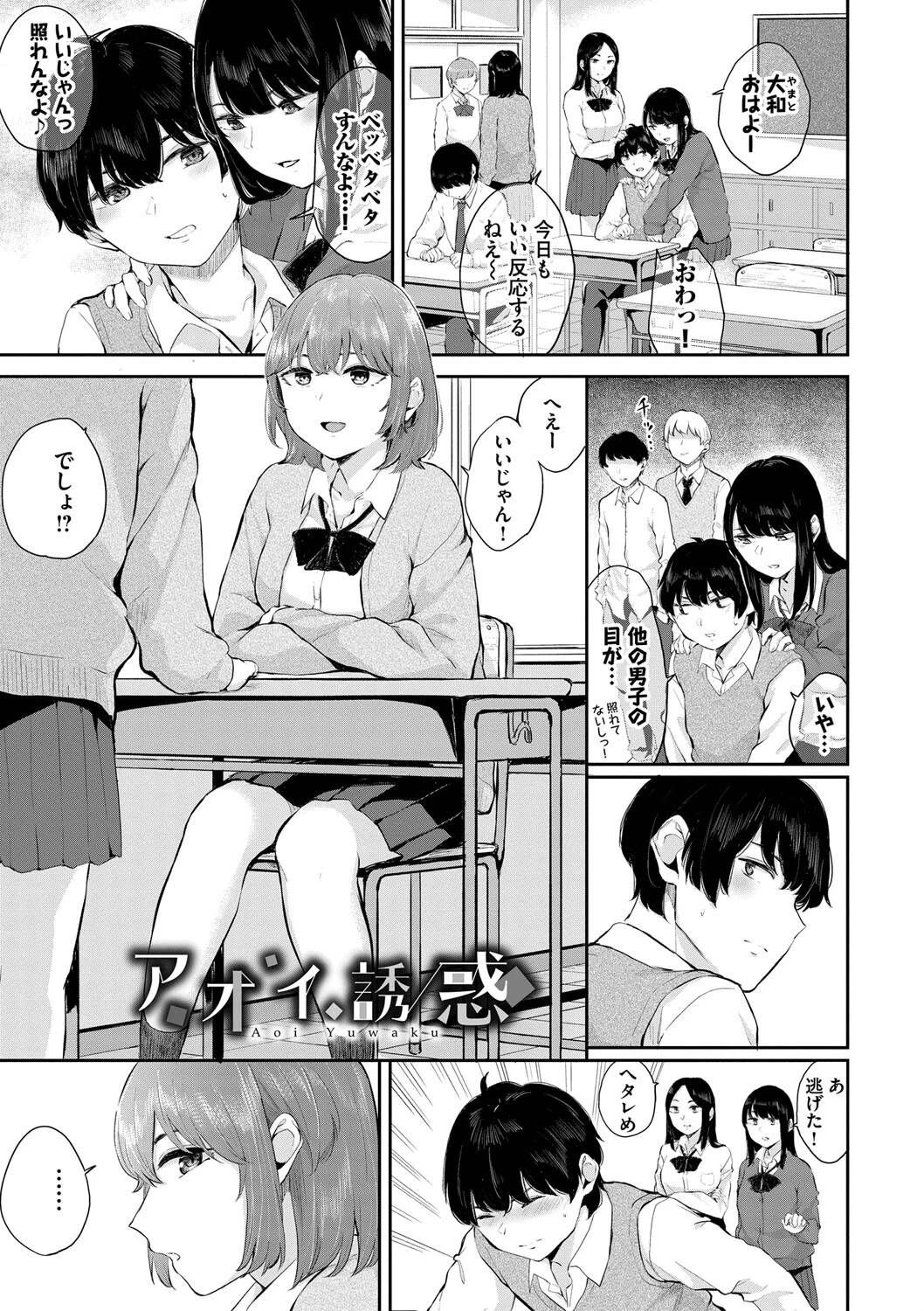 ふたりあいページ31