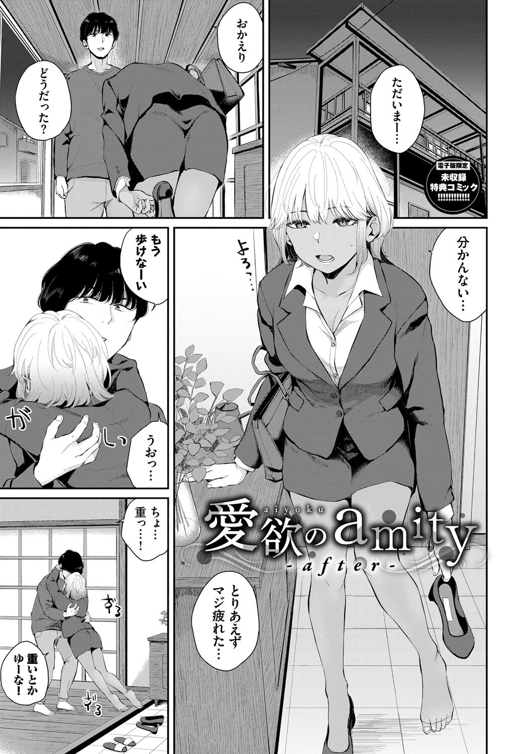 ふたりあいページ32