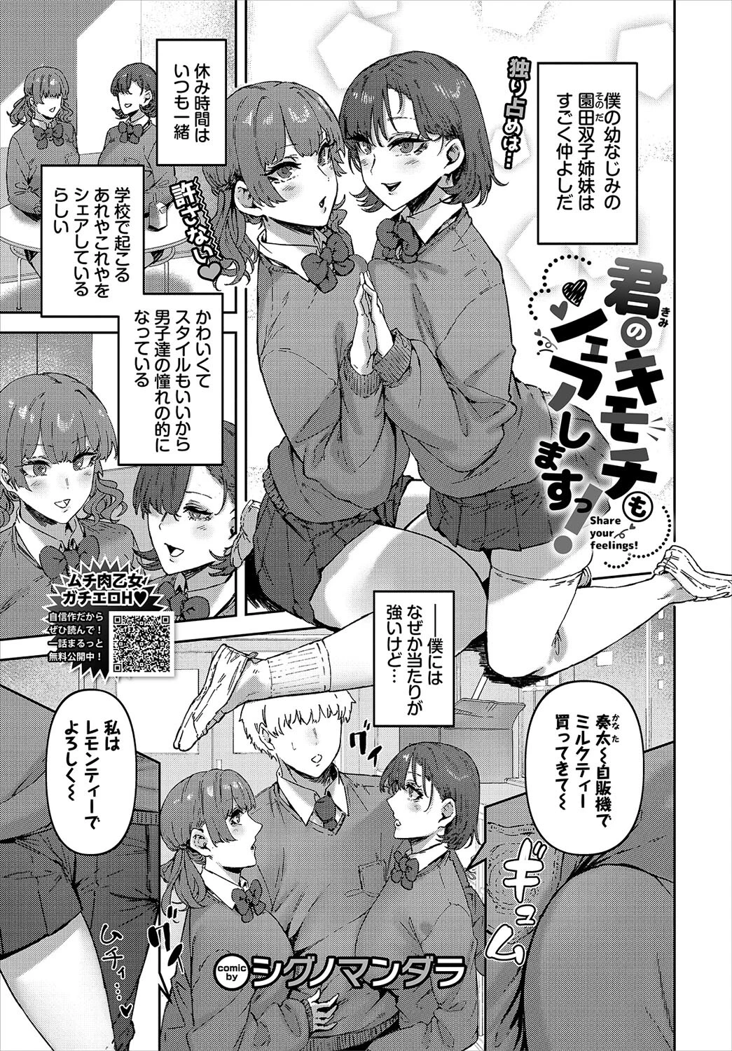 COMIC BAVEL 2023年7月号ページ11