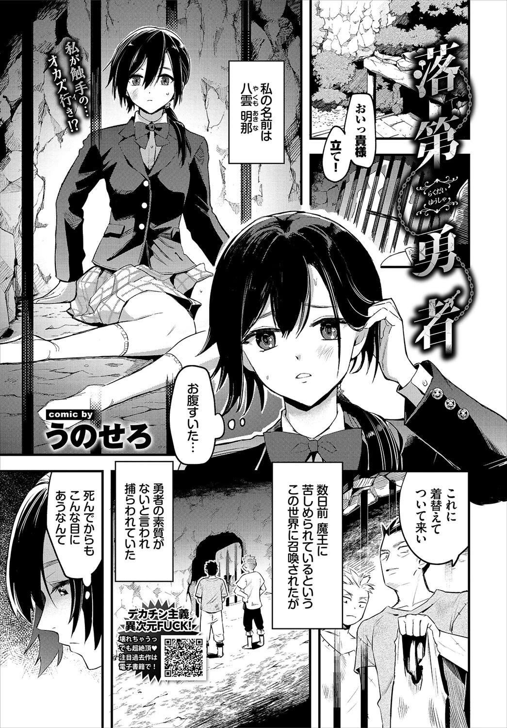 COMIC BAVEL 2023年7月号ページ12