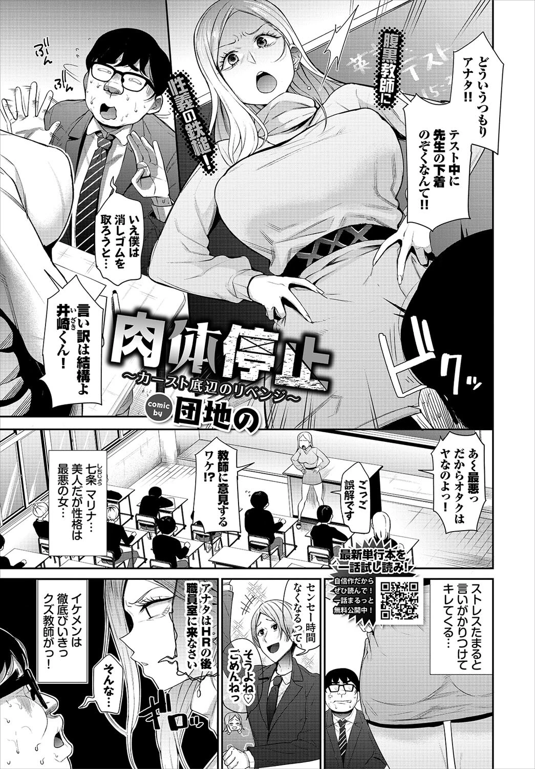 COMIC BAVEL 2023年7月号ページ13