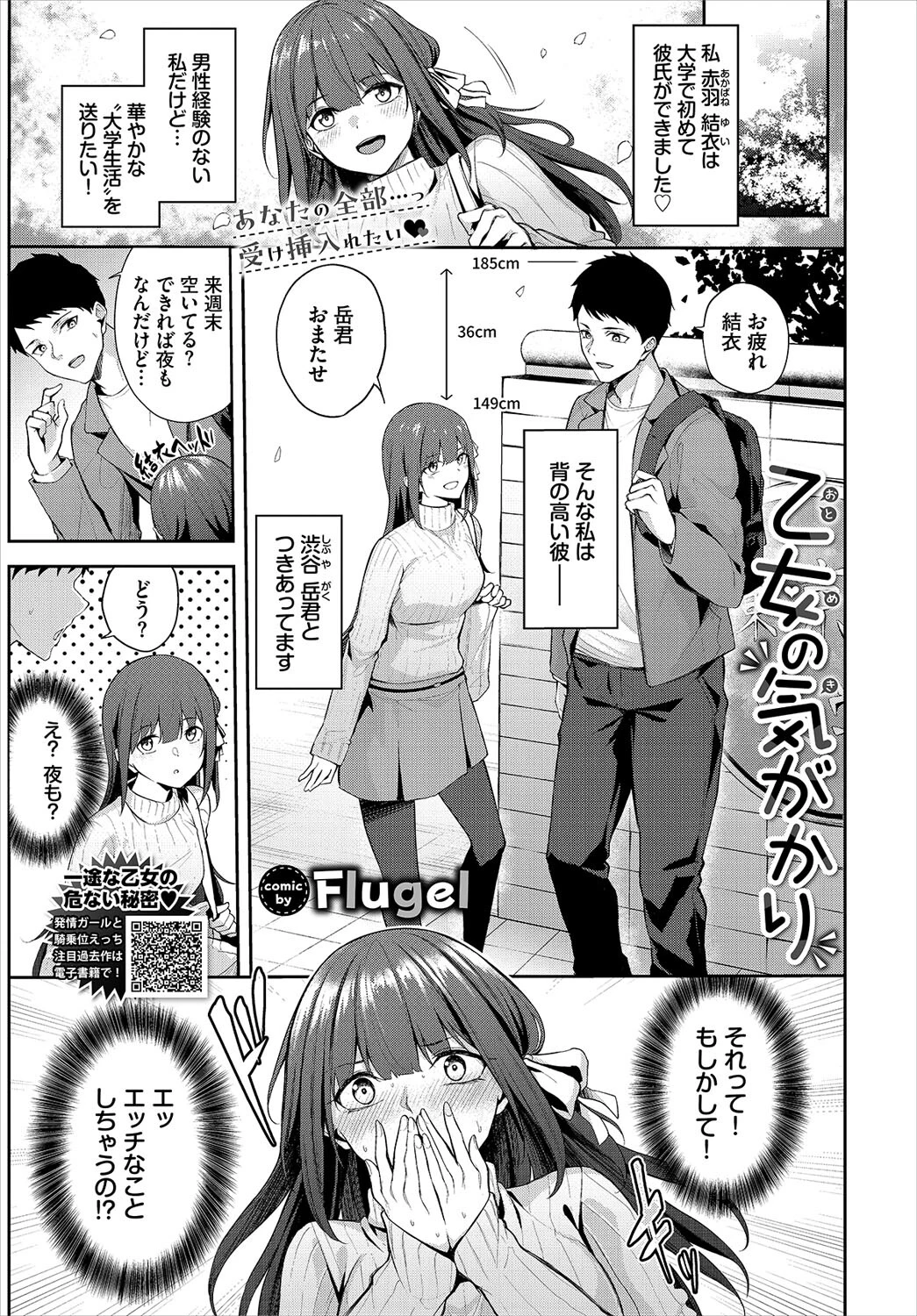 COMIC BAVEL 2023年7月号ページ17