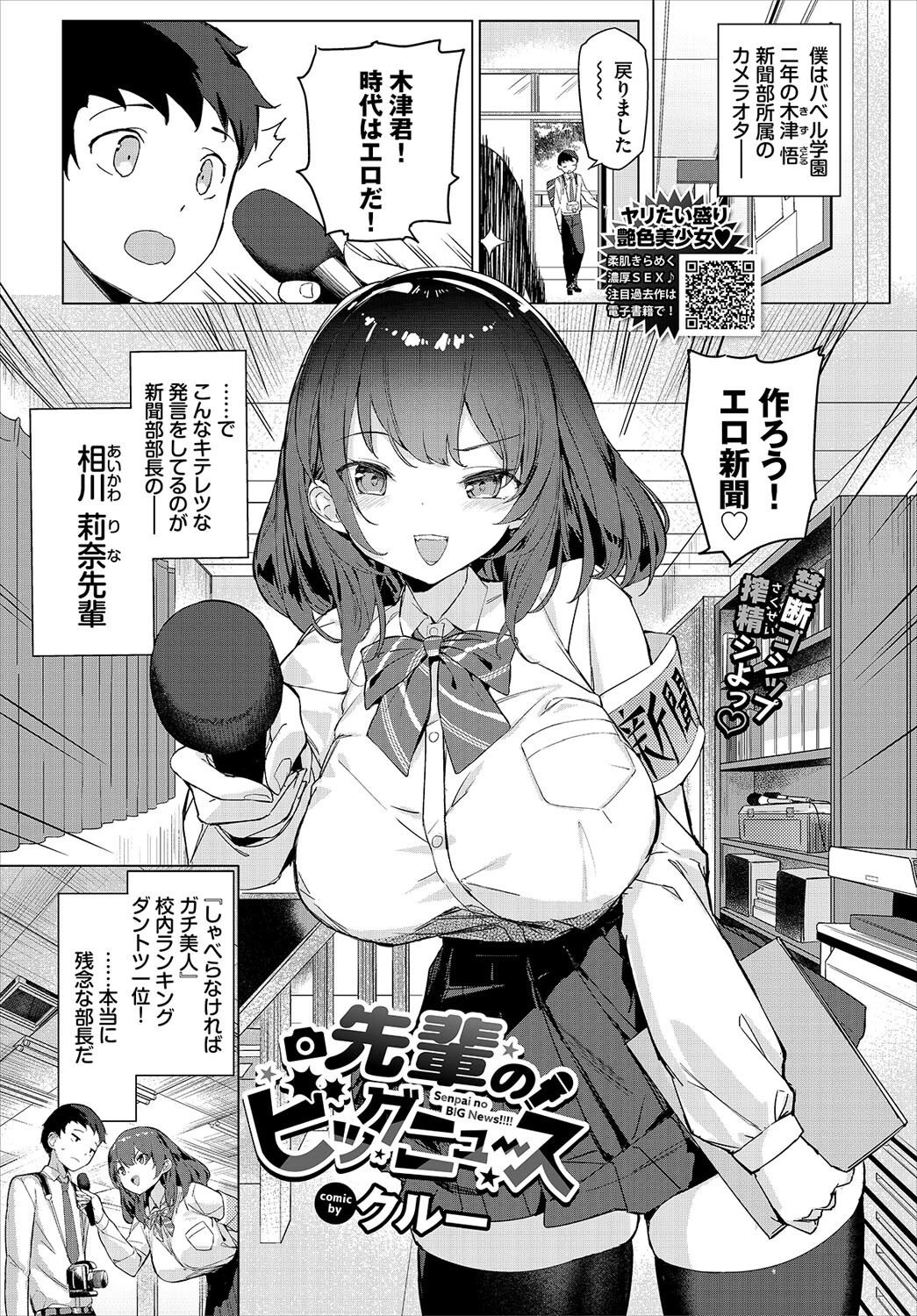 COMIC BAVEL 2023年7月号ページ18