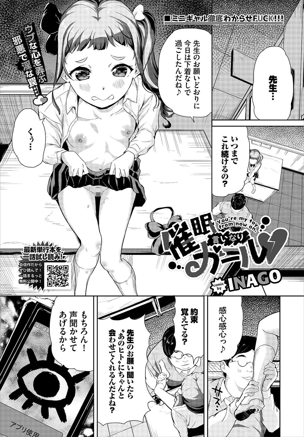 COMIC BAVEL 2023年7月号ページ20