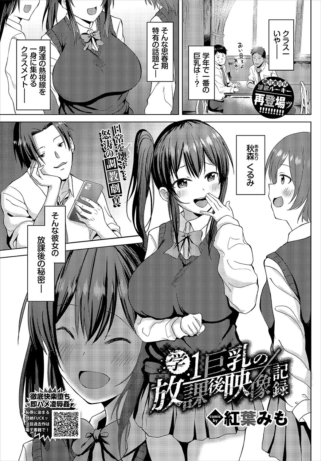 COMIC BAVEL 2023年7月号ページ21