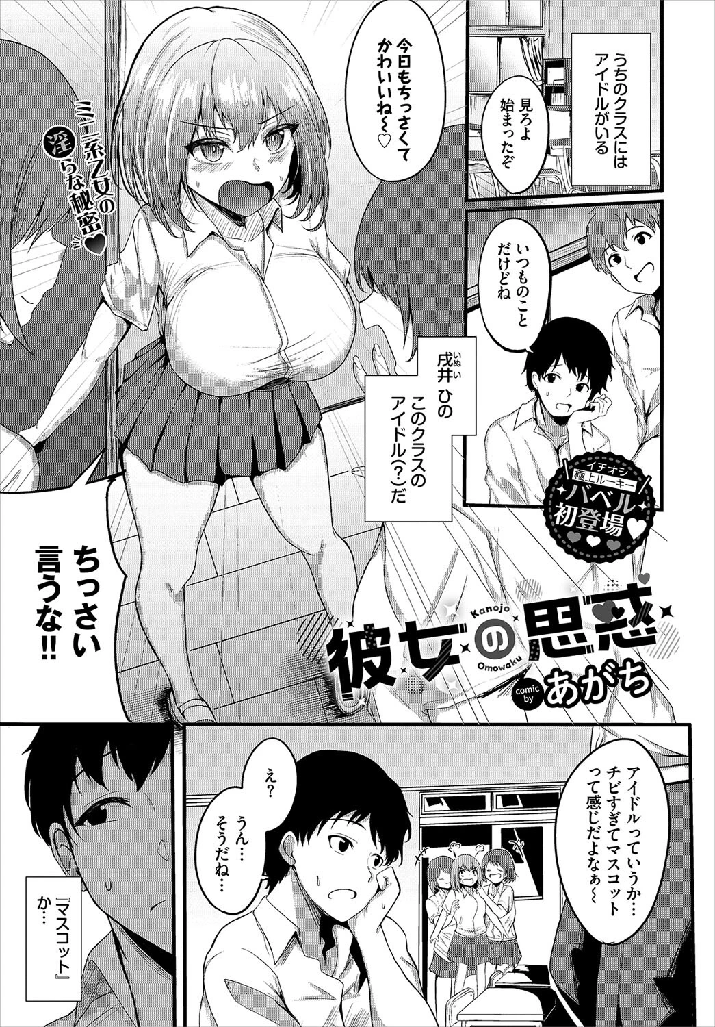 COMIC BAVEL 2023年7月号ページ22