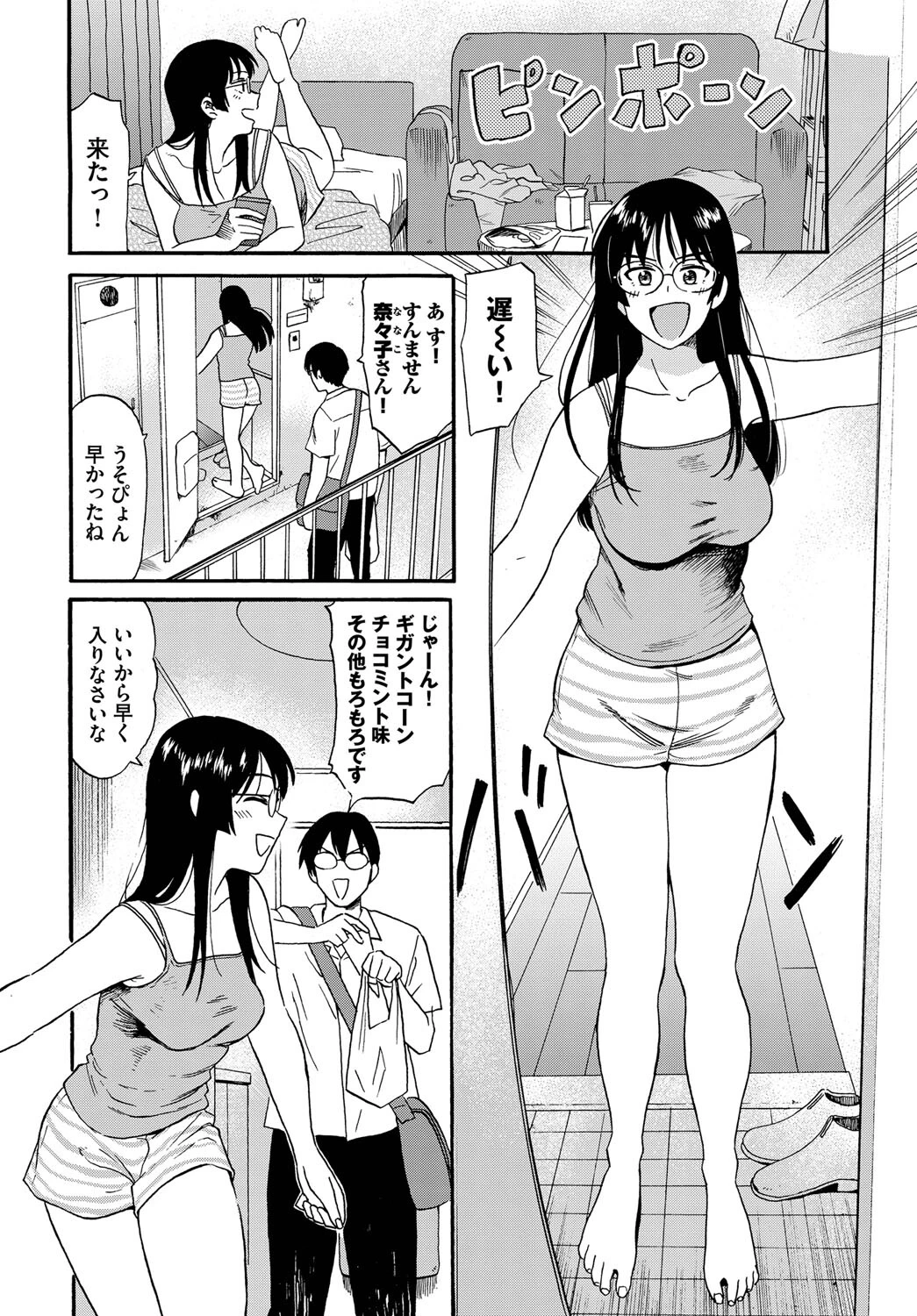 すけべな先輩ページ4