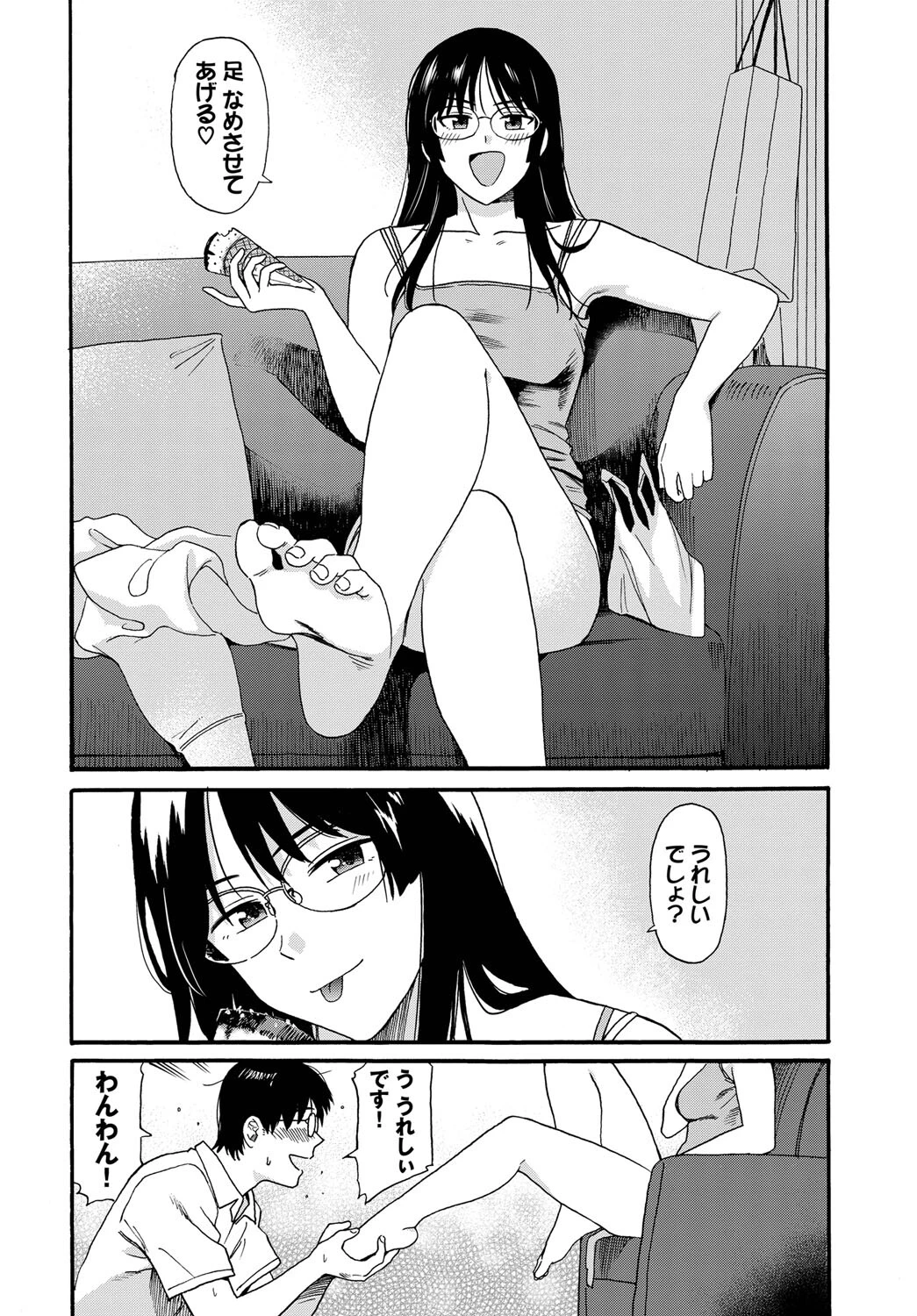 すけべな先輩ページ6